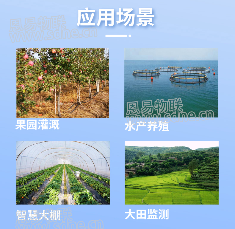 智慧灌溉系統(tǒng)