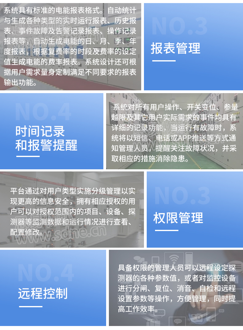 變配電監(jiān)控系統(tǒng)