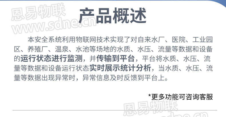 水質(zhì)監(jiān)測(cè)系統(tǒng)