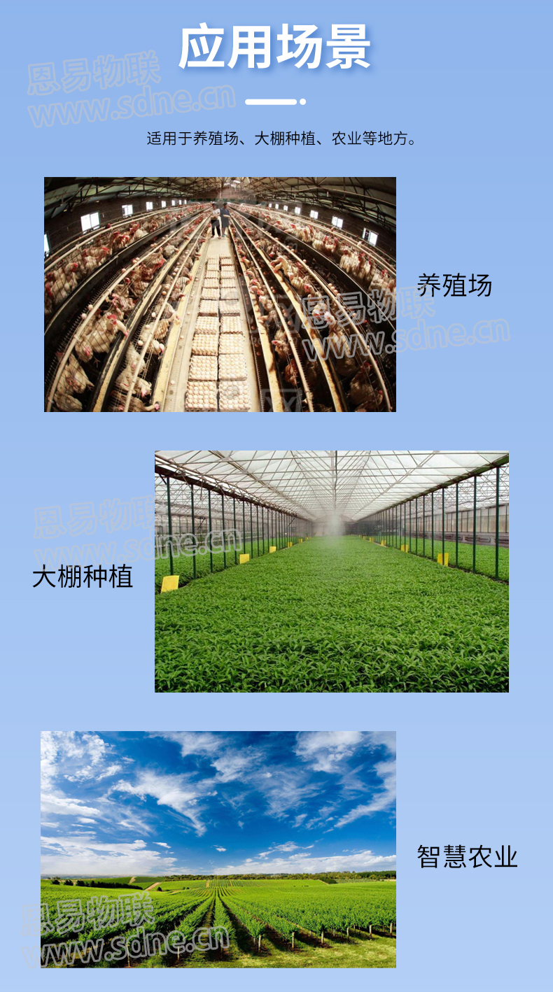 養(yǎng)殖場環(huán)境監(jiān)測系統(tǒng)