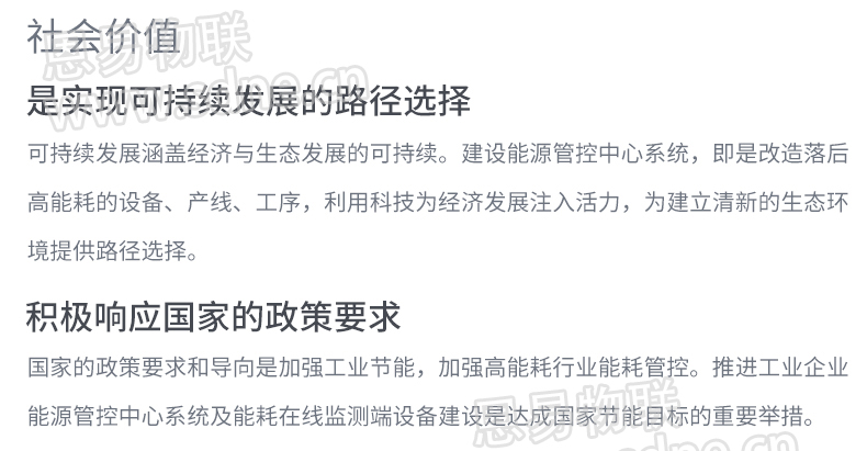 工業(yè)能耗監(jiān)測系統(tǒng)