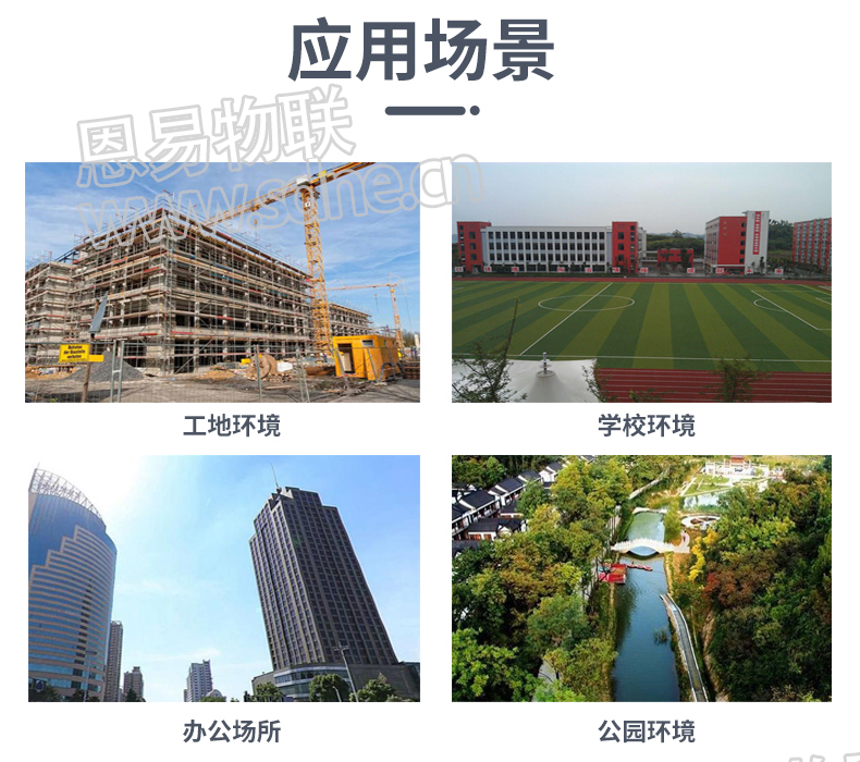 智慧消防監(jiān)測(cè)系統(tǒng)