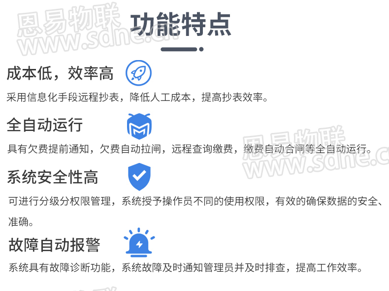 預(yù)付費系統(tǒng)