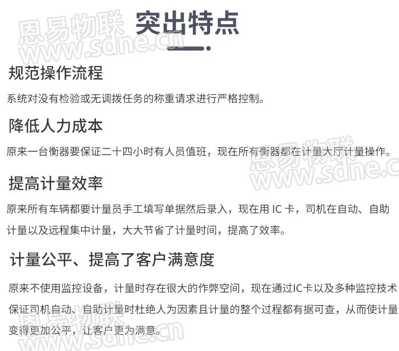 遠(yuǎn)程計量系統(tǒng)