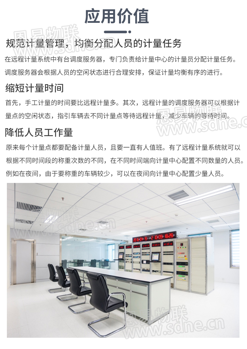 遠(yuǎn)程計量系統(tǒng)