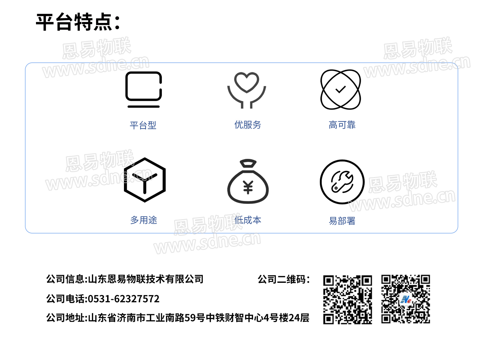 機房環(huán)境監(jiān)測解決方案